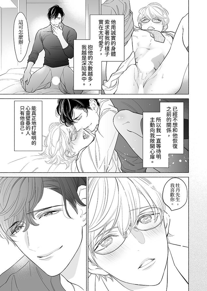 《喝了媚药的完美男友让我招架不住！》漫画最新章节第11话免费下拉式在线观看章节第【8】张图片