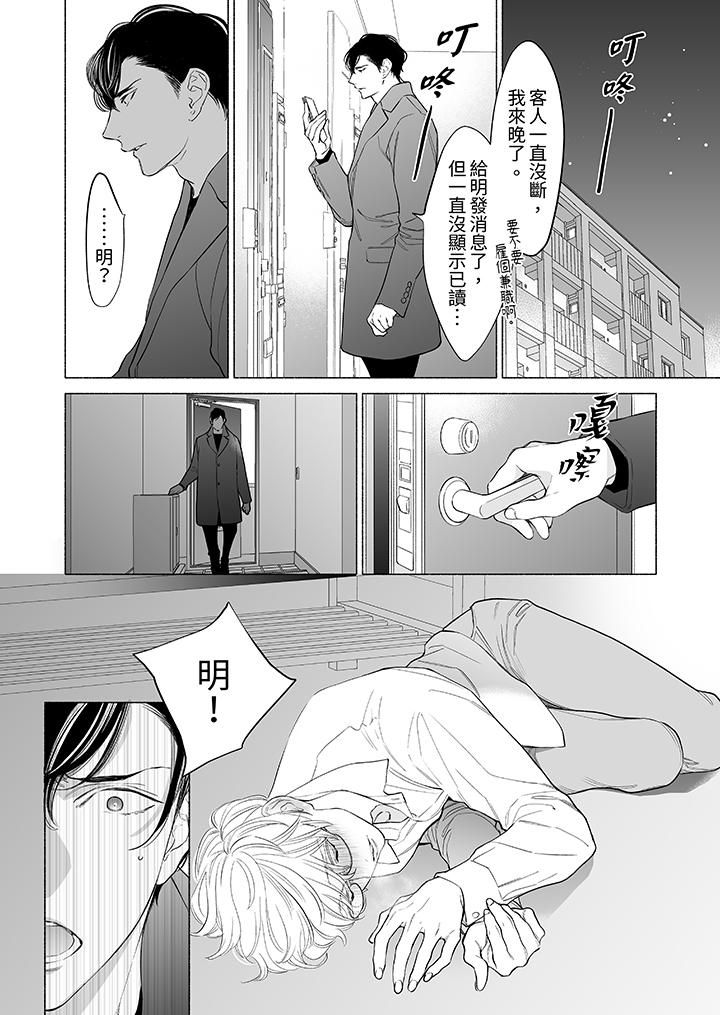 《喝了媚药的完美男友让我招架不住！》漫画最新章节第13话免费下拉式在线观看章节第【9】张图片