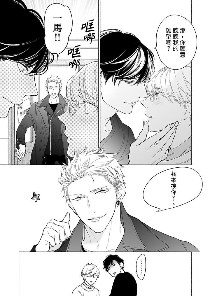 《喝了媚药的完美男友让我招架不住！》漫画最新章节第13话免费下拉式在线观看章节第【4】张图片