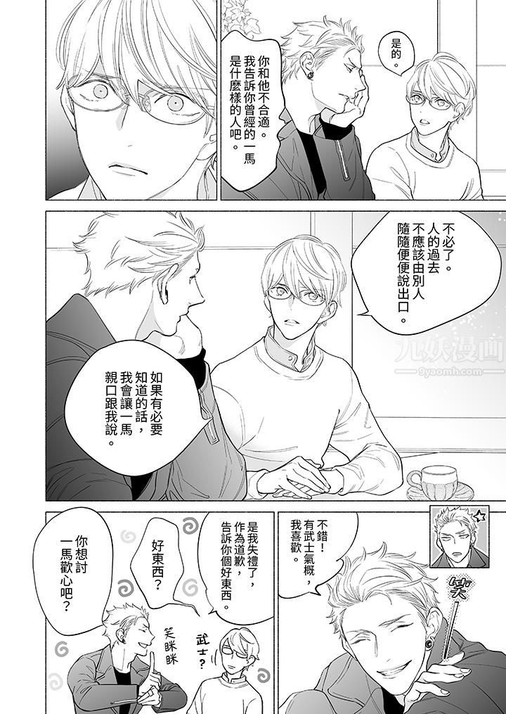 《喝了媚药的完美男友让我招架不住！》漫画最新章节第13话免费下拉式在线观看章节第【7】张图片