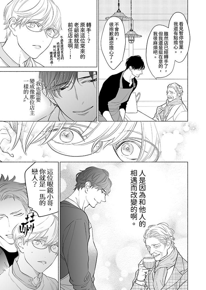 《喝了媚药的完美男友让我招架不住！》漫画最新章节第13话免费下拉式在线观看章节第【6】张图片