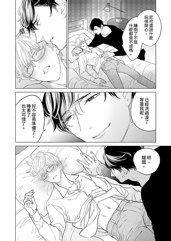 《喝了媚药的完美男友让我招架不住！》漫画最新章节第13话免费下拉式在线观看章节第【11】张图片