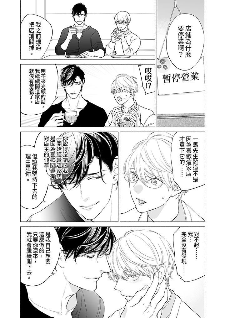 《喝了媚药的完美男友让我招架不住！》漫画最新章节第13话免费下拉式在线观看章节第【2】张图片