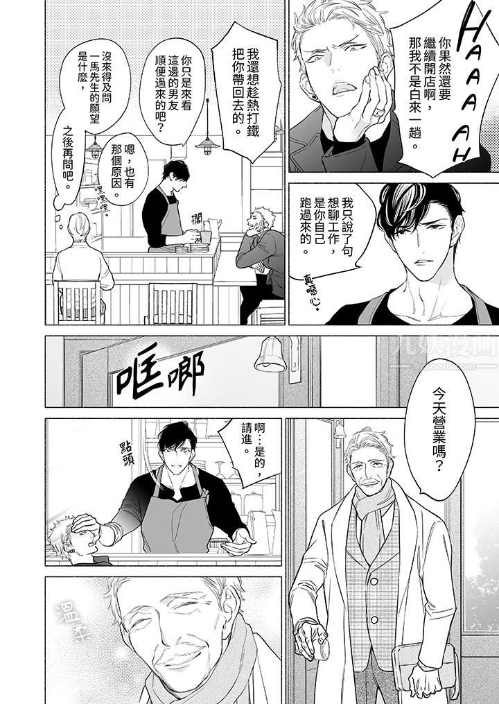 《喝了媚药的完美男友让我招架不住！》漫画最新章节第13话免费下拉式在线观看章节第【5】张图片