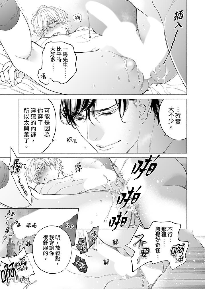 《喝了媚药的完美男友让我招架不住！》漫画最新章节第14话免费下拉式在线观看章节第【6】张图片