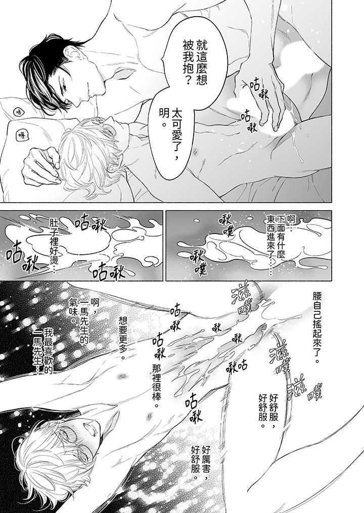 《喝了媚药的完美男友让我招架不住！》漫画最新章节第14话免费下拉式在线观看章节第【4】张图片