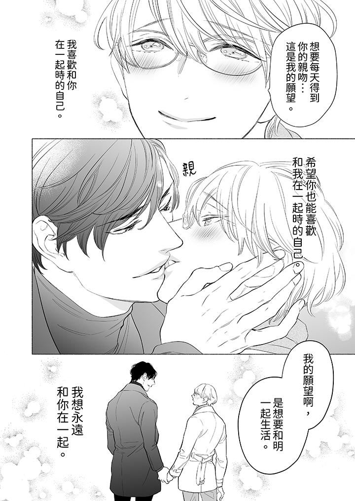 《喝了媚药的完美男友让我招架不住！》漫画最新章节第14话免费下拉式在线观看章节第【13】张图片