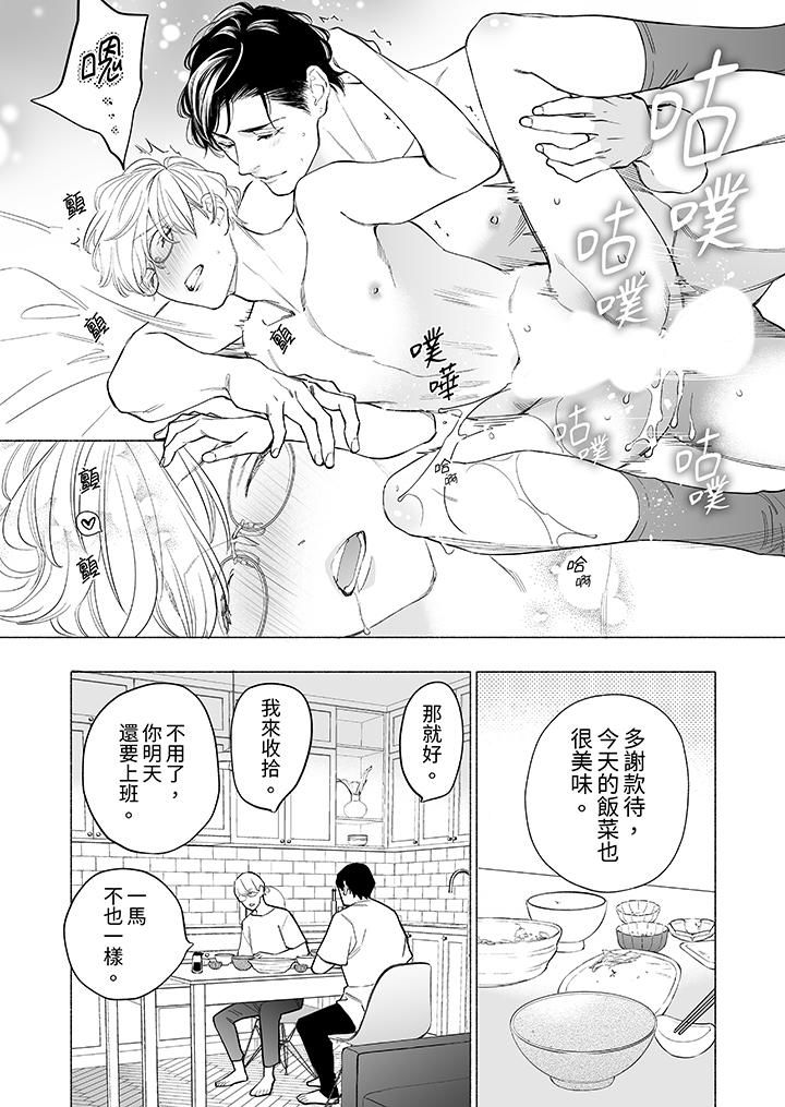 《喝了媚药的完美男友让我招架不住！》漫画最新章节第15话免费下拉式在线观看章节第【11】张图片