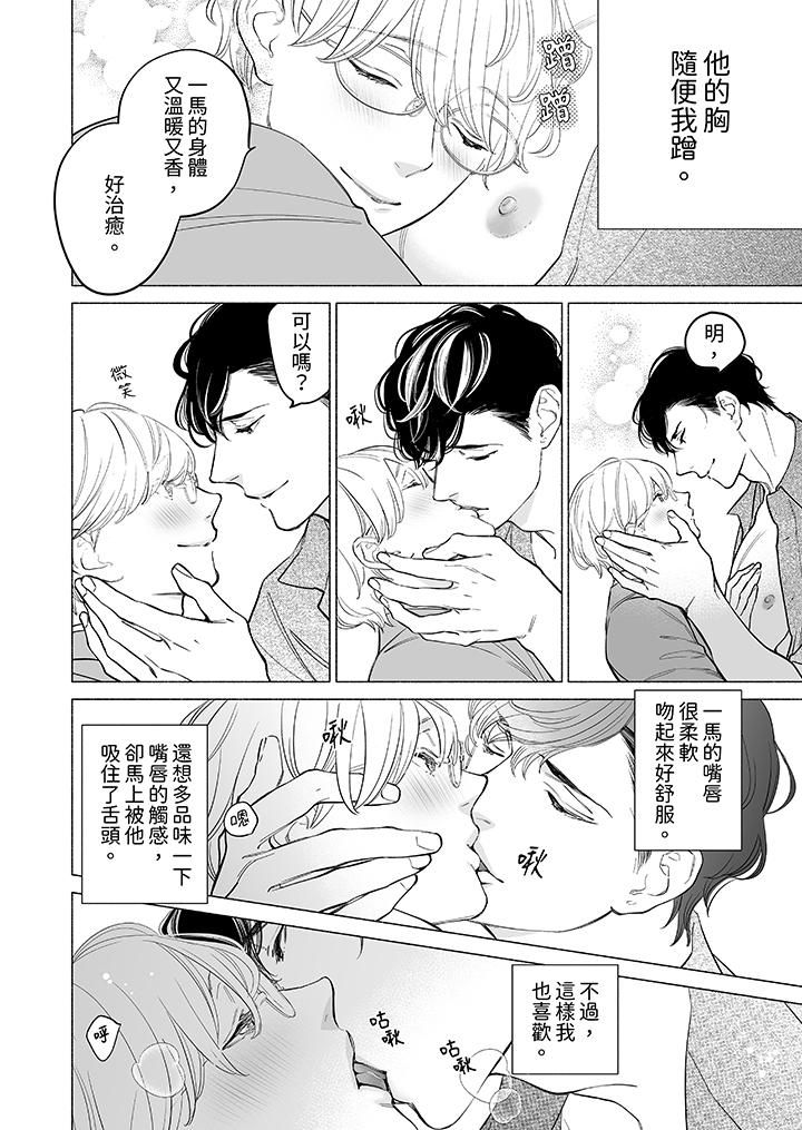 《喝了媚药的完美男友让我招架不住！》漫画最新章节第15话免费下拉式在线观看章节第【3】张图片