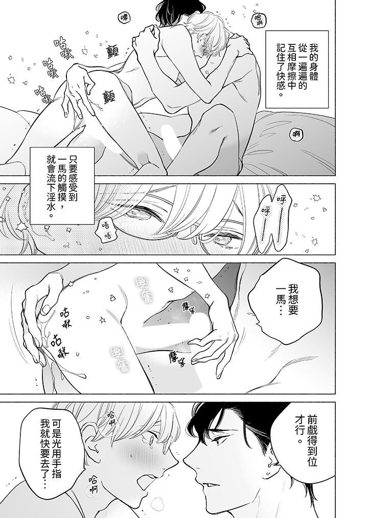 《喝了媚药的完美男友让我招架不住！》漫画最新章节第15话免费下拉式在线观看章节第【6】张图片