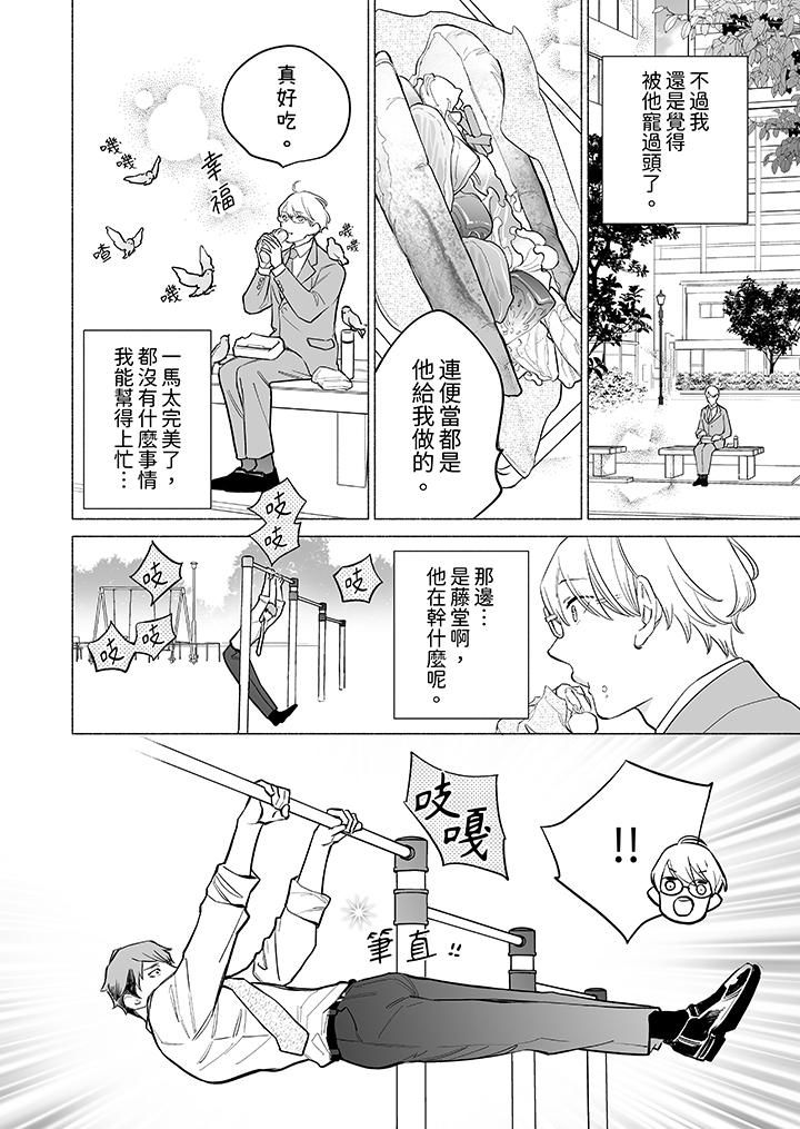 《喝了媚药的完美男友让我招架不住！》漫画最新章节第15话免费下拉式在线观看章节第【13】张图片