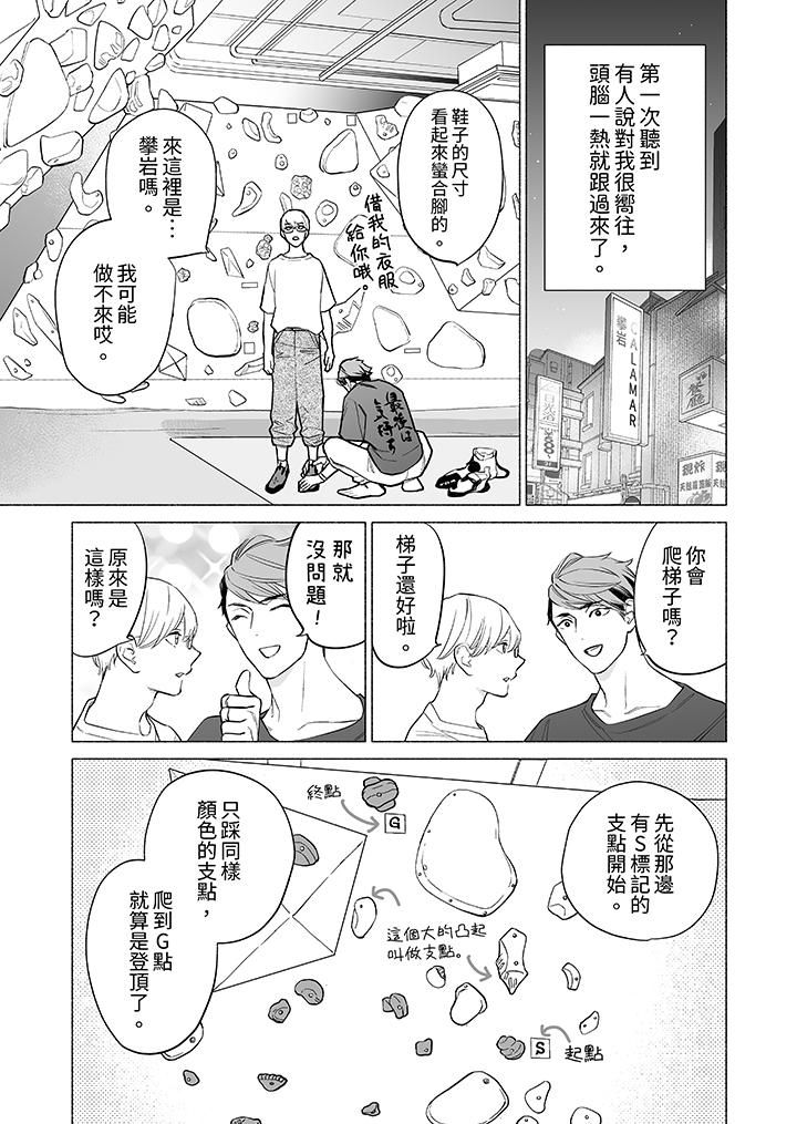 《喝了媚药的完美男友让我招架不住！》漫画最新章节第16话 - 最终话免费下拉式在线观看章节第【6】张图片