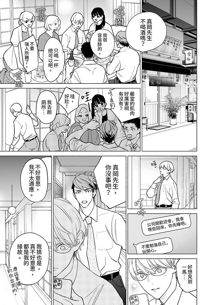 《喝了媚药的完美男友让我招架不住！》漫画最新章节第16话 - 最终话免费下拉式在线观看章节第【4】张图片