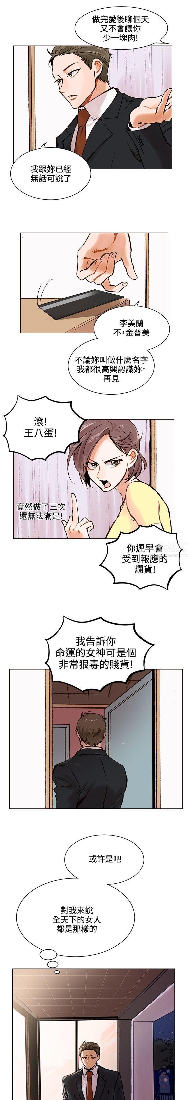 《合理怀疑》漫画最新章节第1话免费下拉式在线观看章节第【23】张图片