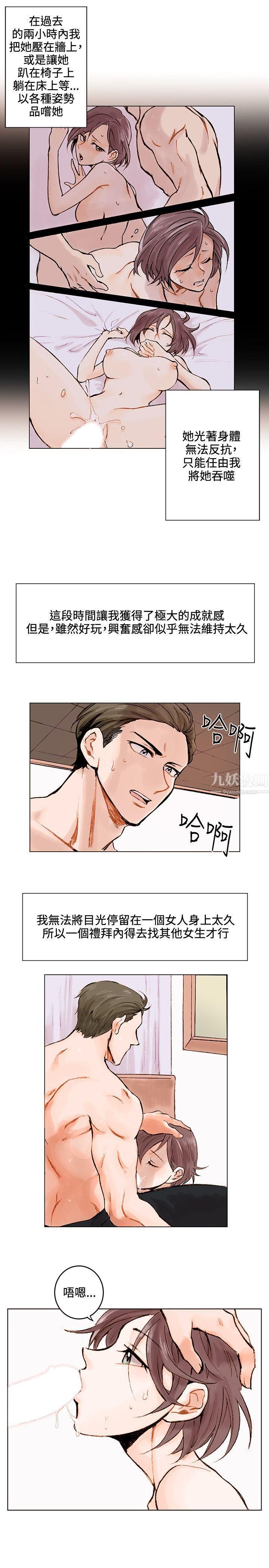 《合理怀疑》漫画最新章节第1话免费下拉式在线观看章节第【3】张图片