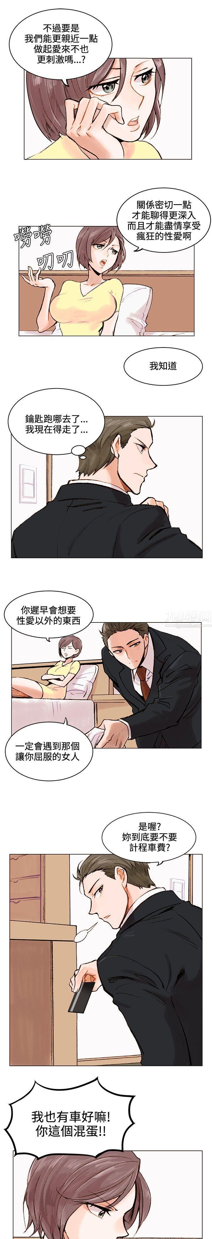 《合理怀疑》漫画最新章节第1话免费下拉式在线观看章节第【21】张图片