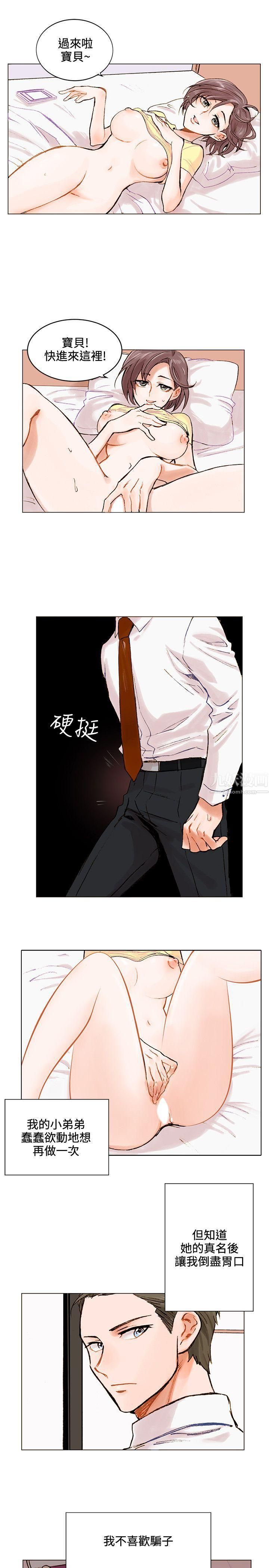 《合理怀疑》漫画最新章节第1话免费下拉式在线观看章节第【13】张图片