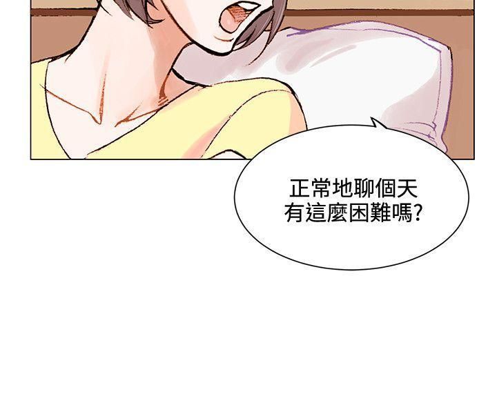 《合理怀疑》漫画最新章节第1话免费下拉式在线观看章节第【22】张图片