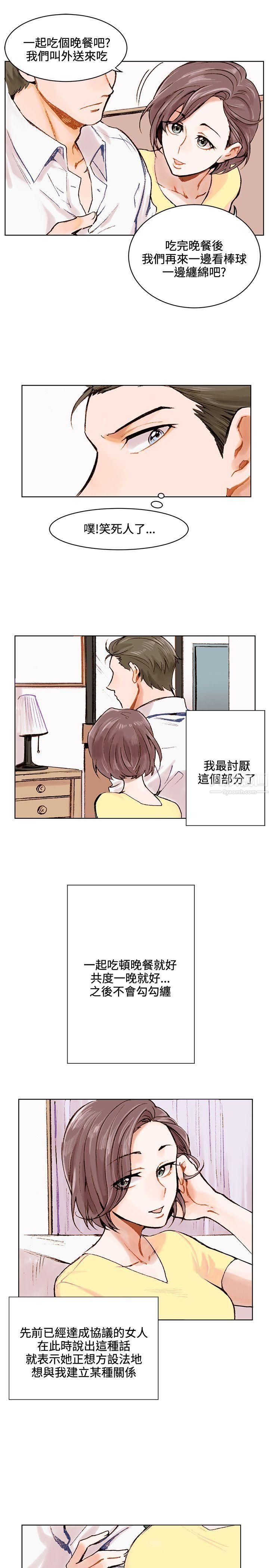 《合理怀疑》漫画最新章节第1话免费下拉式在线观看章节第【9】张图片