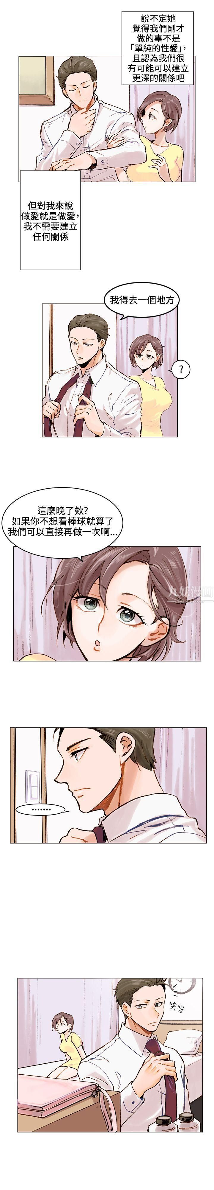 《合理怀疑》漫画最新章节第1话免费下拉式在线观看章节第【11】张图片