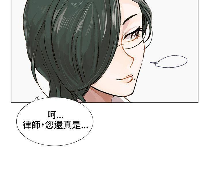 《合理怀疑》漫画最新章节第2话免费下拉式在线观看章节第【27】张图片