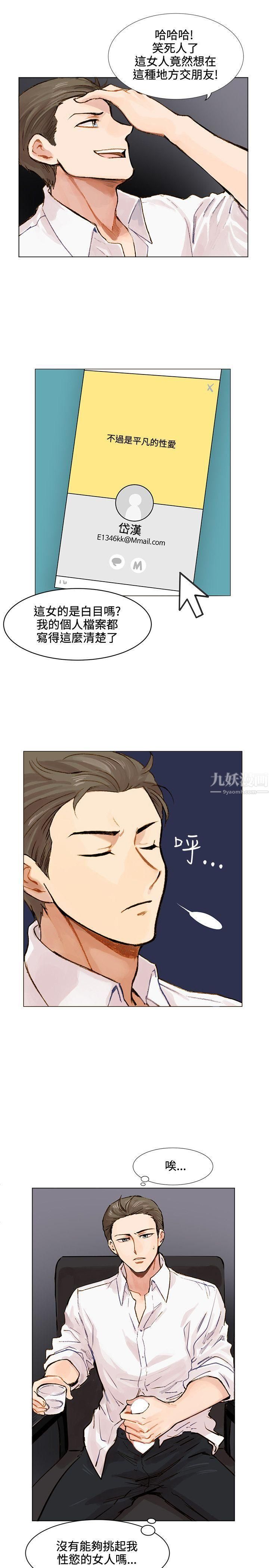 《合理怀疑》漫画最新章节第2话免费下拉式在线观看章节第【8】张图片