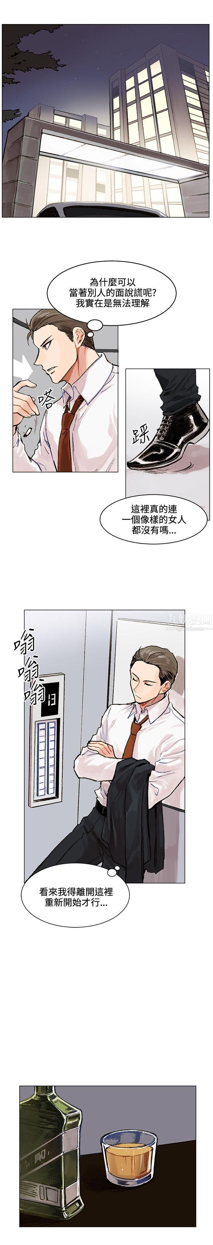 《合理怀疑》漫画最新章节第2话免费下拉式在线观看章节第【5】张图片