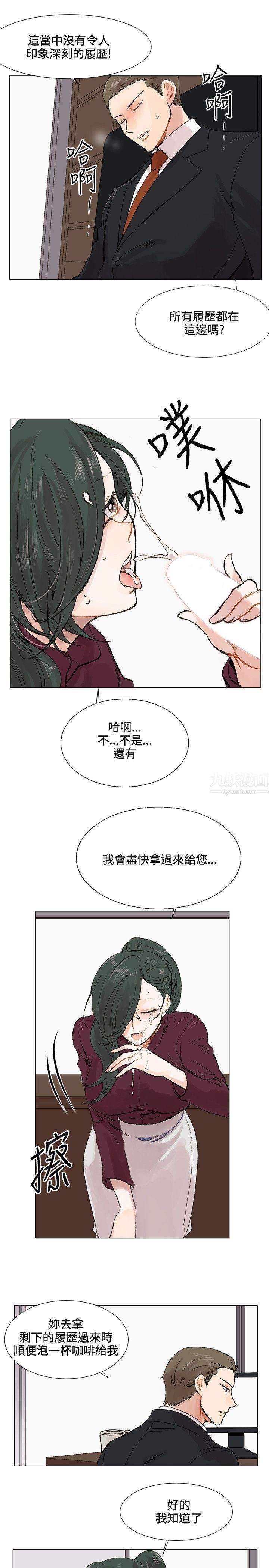 《合理怀疑》漫画最新章节第3话免费下拉式在线观看章节第【27】张图片