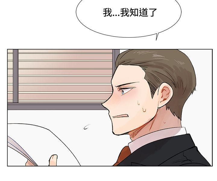 《合理怀疑》漫画最新章节第3话免费下拉式在线观看章节第【24】张图片