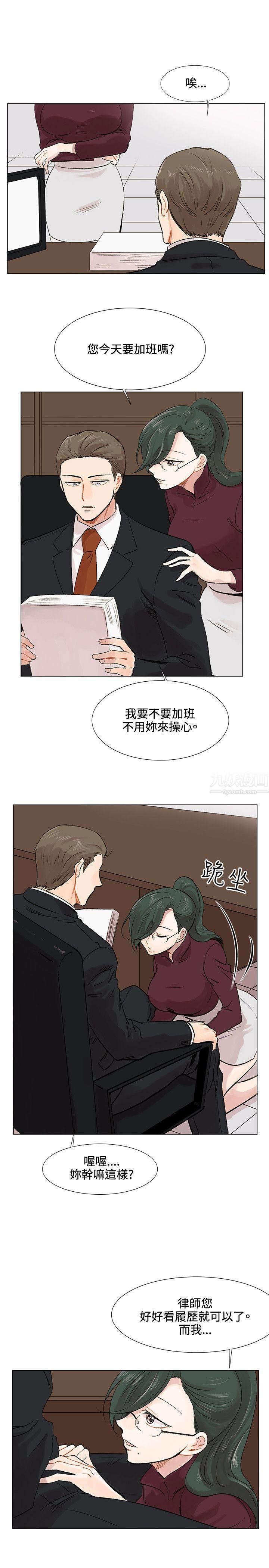 《合理怀疑》漫画最新章节第3话免费下拉式在线观看章节第【21】张图片