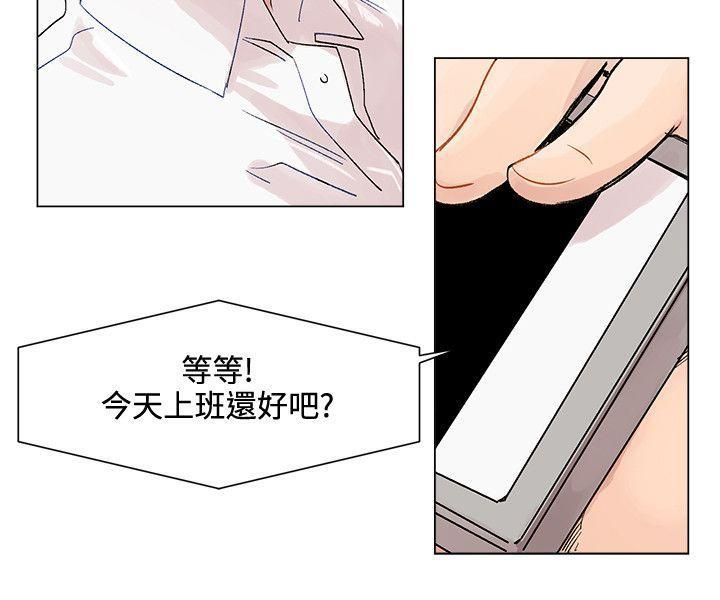 《合理怀疑》漫画最新章节第3话免费下拉式在线观看章节第【14】张图片