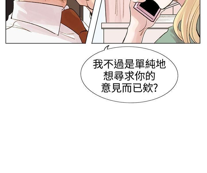 《合理怀疑》漫画最新章节第4话免费下拉式在线观看章节第【2】张图片