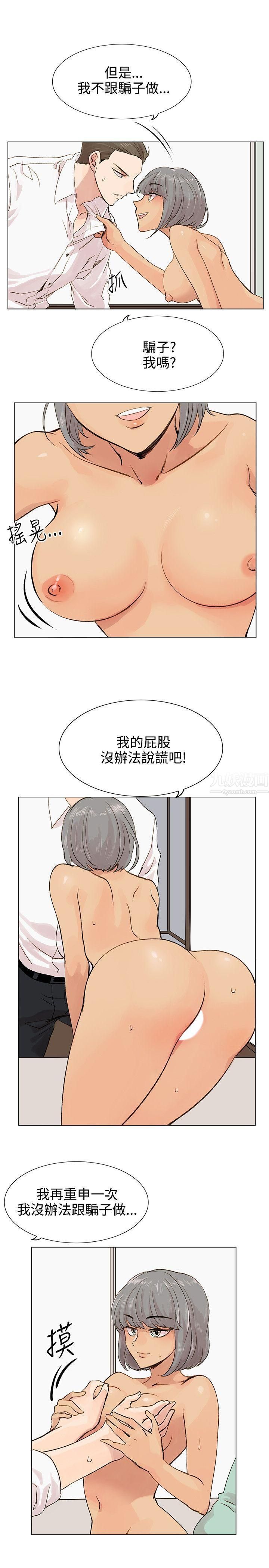 《合理怀疑》漫画最新章节第4话免费下拉式在线观看章节第【33】张图片