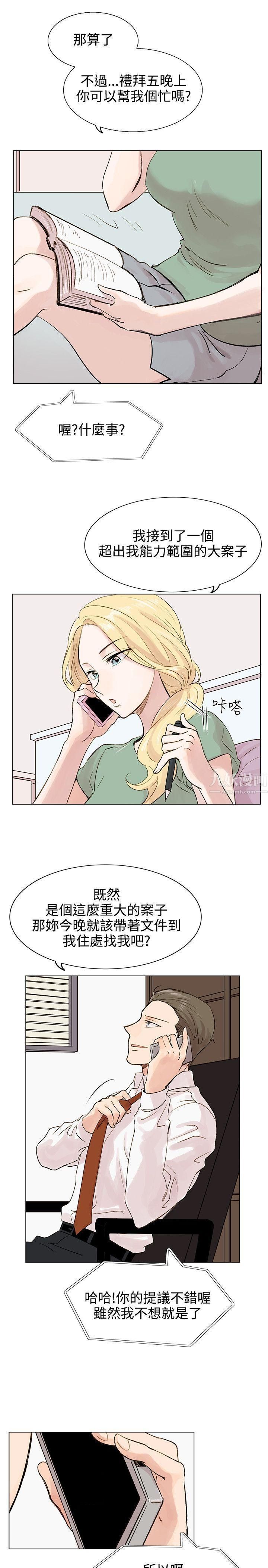 《合理怀疑》漫画最新章节第4话免费下拉式在线观看章节第【5】张图片