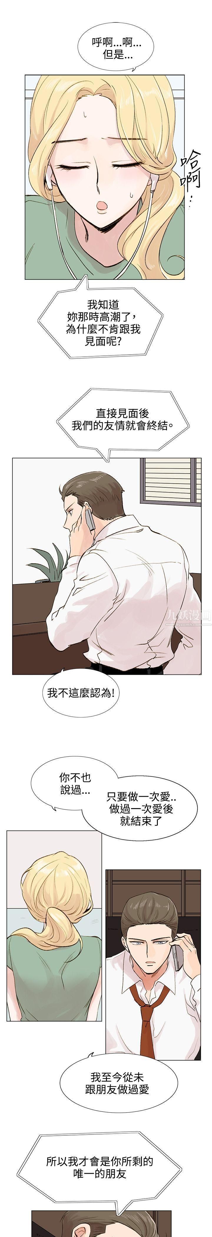 《合理怀疑》漫画最新章节第4话免费下拉式在线观看章节第【14】张图片