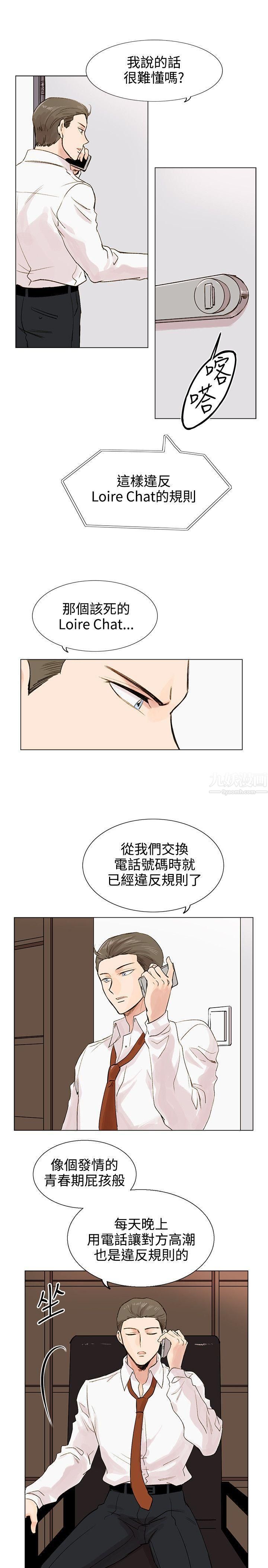 《合理怀疑》漫画最新章节第4话免费下拉式在线观看章节第【9】张图片