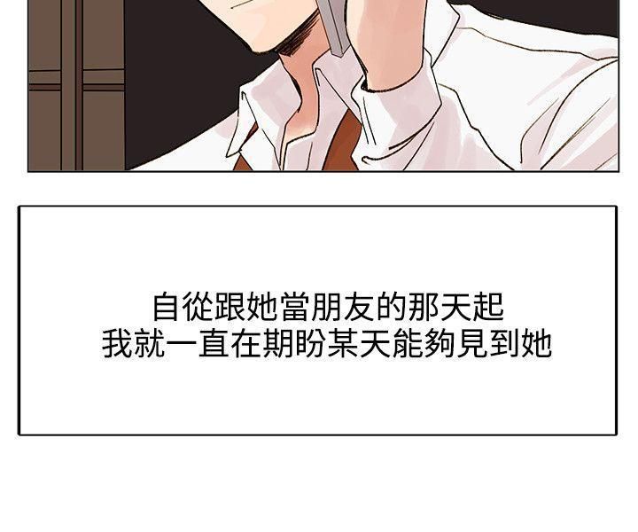 《合理怀疑》漫画最新章节第4话免费下拉式在线观看章节第【19】张图片