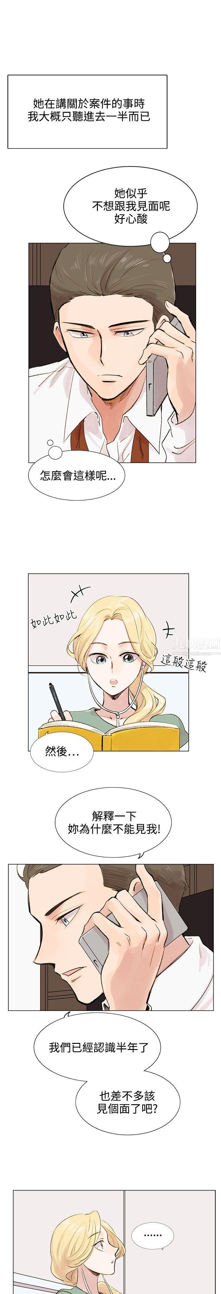 《合理怀疑》漫画最新章节第4话免费下拉式在线观看章节第【7】张图片