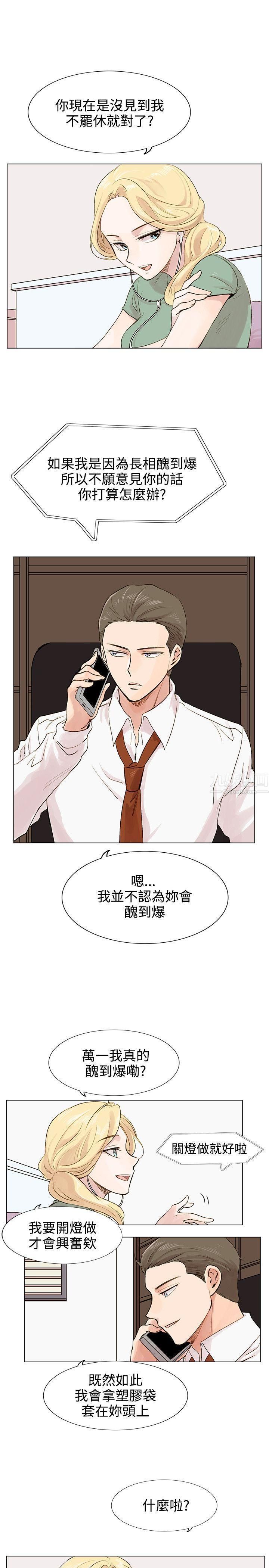 《合理怀疑》漫画最新章节第4话免费下拉式在线观看章节第【22】张图片