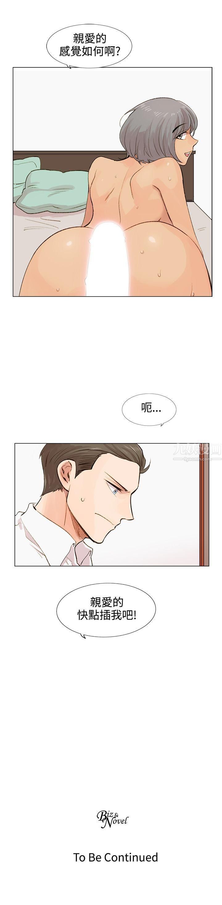 《合理怀疑》漫画最新章节第4话免费下拉式在线观看章节第【37】张图片