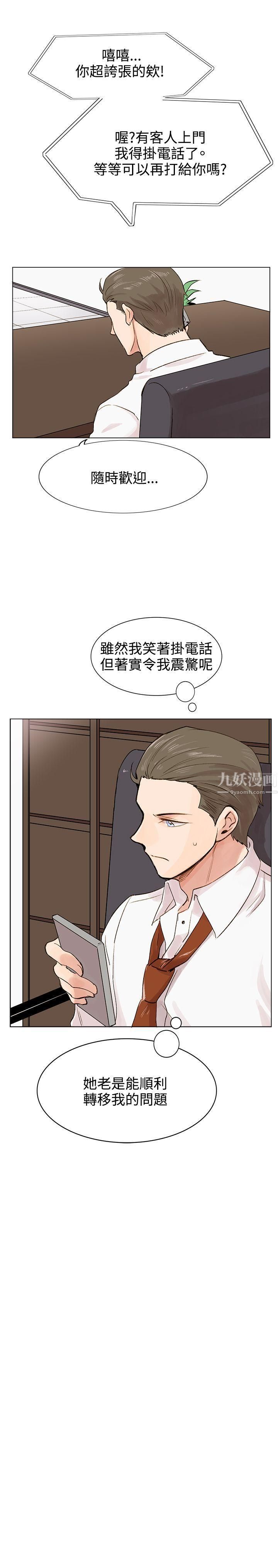 《合理怀疑》漫画最新章节第4话免费下拉式在线观看章节第【24】张图片