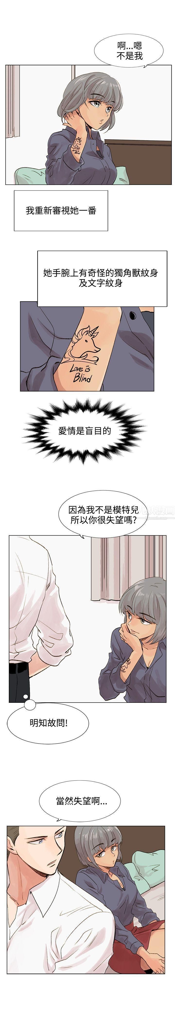 《合理怀疑》漫画最新章节第4话免费下拉式在线观看章节第【29】张图片