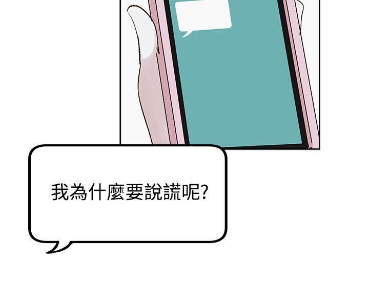 《合理怀疑》漫画最新章节第5话免费下拉式在线观看章节第【9】张图片