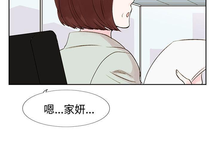 《合理怀疑》漫画最新章节第5话免费下拉式在线观看章节第【20】张图片