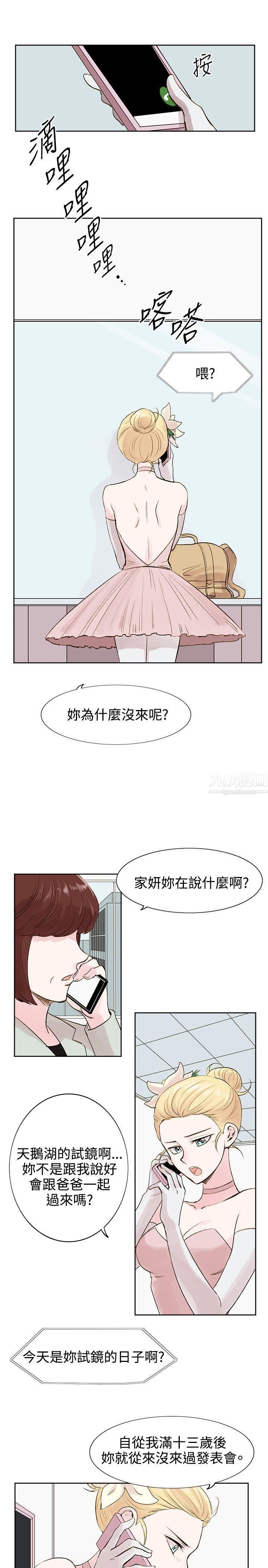 《合理怀疑》漫画最新章节第5话免费下拉式在线观看章节第【15】张图片