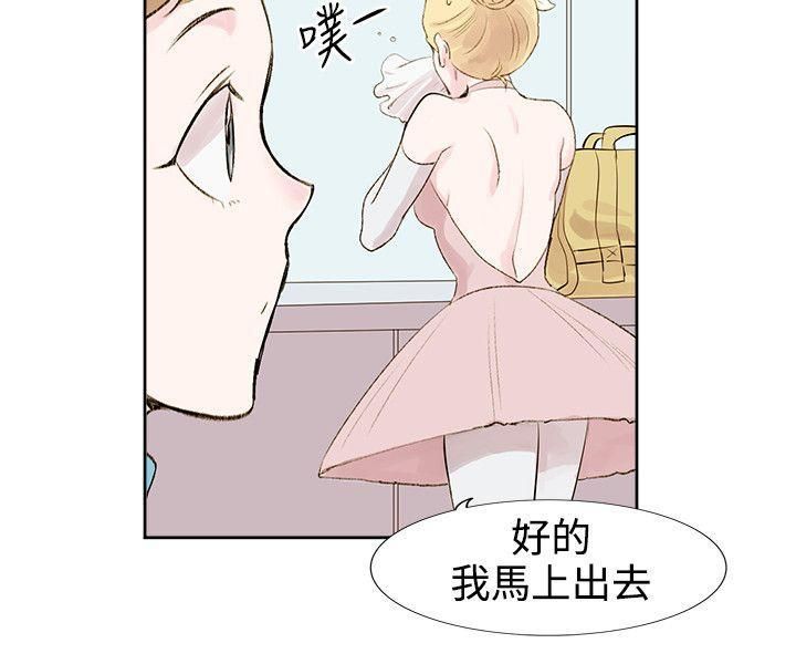 《合理怀疑》漫画最新章节第5话免费下拉式在线观看章节第【24】张图片