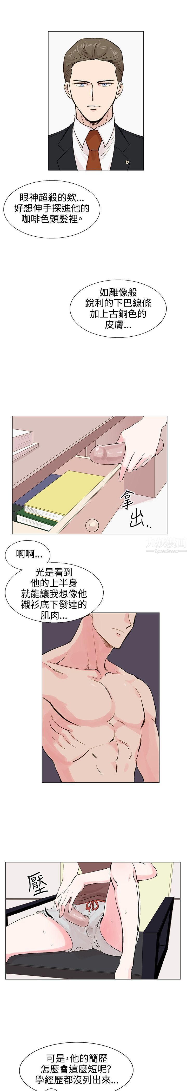 《合理怀疑》漫画最新章节第6话免费下拉式在线观看章节第【18】张图片