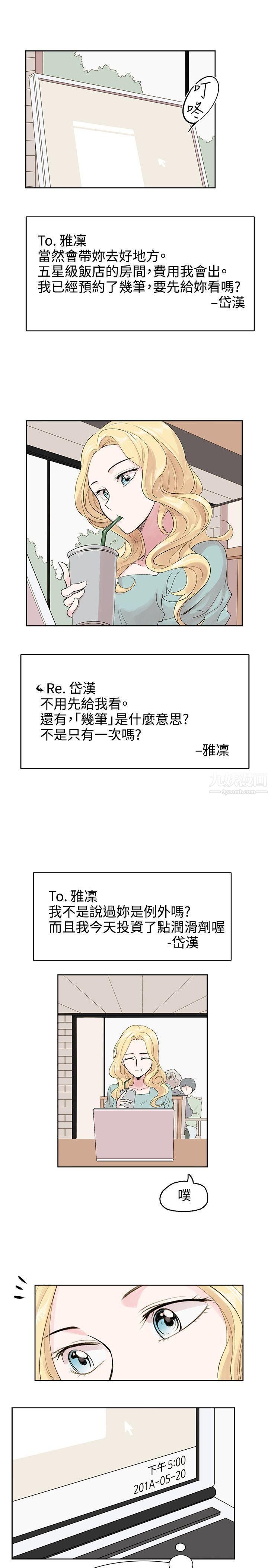 《合理怀疑》漫画最新章节第6话免费下拉式在线观看章节第【7】张图片