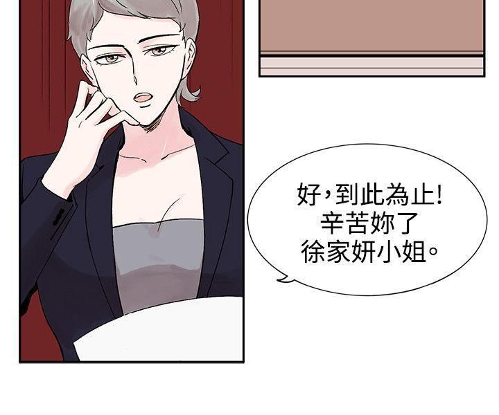 《合理怀疑》漫画最新章节第6话免费下拉式在线观看章节第【4】张图片