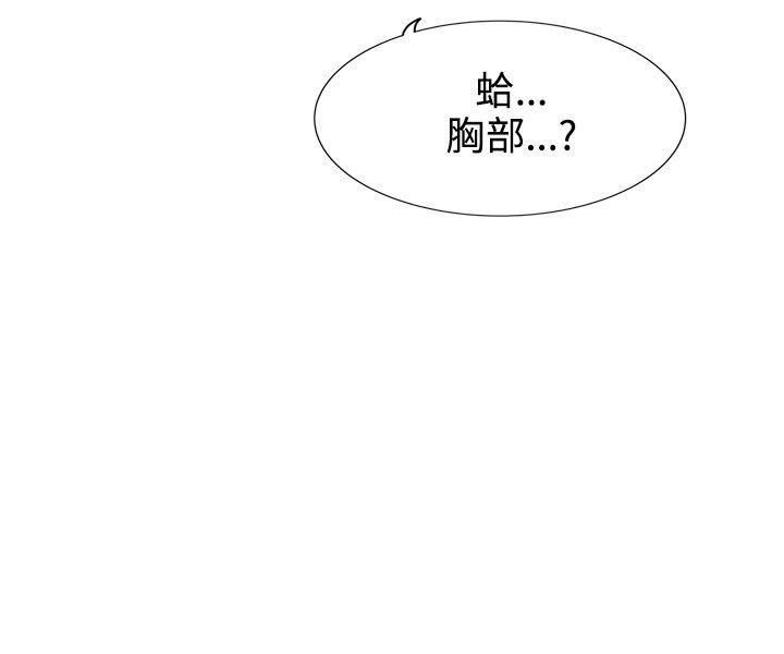 《合理怀疑》漫画最新章节第7话免费下拉式在线观看章节第【12】张图片